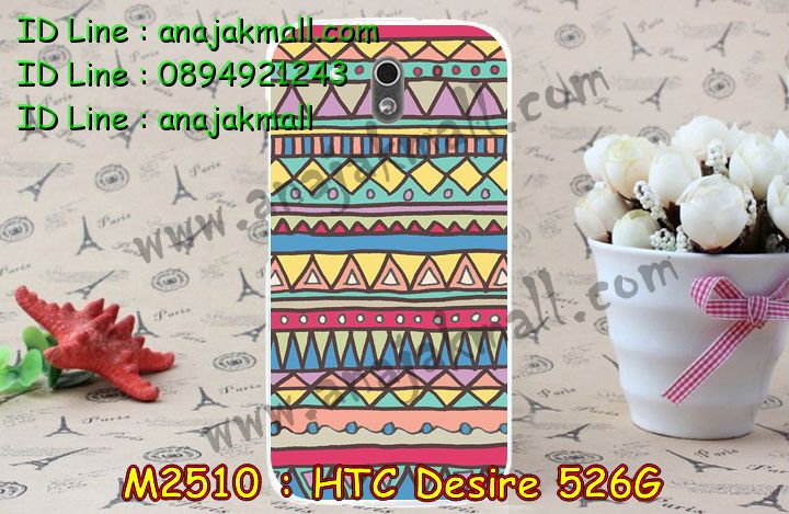 เคสมือถือ HTC desire 526g,รับพิมพ์ลายเคส HTC desire 526g,รับสกรีนเคส HTC desire 526g,กรอบมือถือ HTC desire 526g,ซองมือถือ HTC desire 526g,เคสหนัง HTC desire 526g,เคสพิมพ์ลาย HTC desire 526g,สั่งพิมพ์ลาย HTC desire 526g,เคสโชว์เบอร์ HTC desire 526g,เคสหนังสกรีนการ์ตูน HTC desire 526g,สั่งทำลายเคส HTC desire 526g,เคสยางลายนูน 3 มิติ HTC desire 526g,เคสแข็งสกรีนลาย HTC desire 526g,เคสนิ่ม 3 มิติ HTC desire 526g,เคสตัวการ์ตูน HTC desire 526g,เคสอลูมิเนียม HTC desire 526g,เคสกันกระแทก HTC desire 526g.เคสบัมเปอร์ HTC desire 526g,สั่งพิมพ์ลายการ์ตูนเคส HTC desire 526g,เคสฝาพับ HTC desire 526g,เคสพิมพ์ลาย HTC desire 526g,เคสไดอารี่ HTC desire 526g,เคสฝาพับพิมพ์ลาย HTC desire 526g,เคสซิลิโคนเอชทีซี desire 526g,เคสซิลิโคนพิมพ์ลาย HTC desire 526g,เคสแข็งพิมพ์ลาย HTC desire 526g,เคสตัวการ์ตูน HTC desire 526g,เคสประดับ htc desire 526g,เคสคริสตัล htc desire 526g,เคสตกแต่งเพชร htc desire 526g